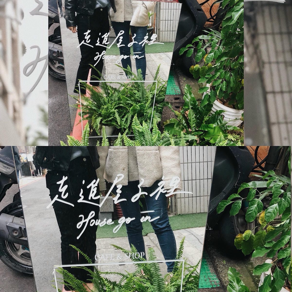 走進屋子裡House go in | 捷運中山超美韓系風咖啡廳