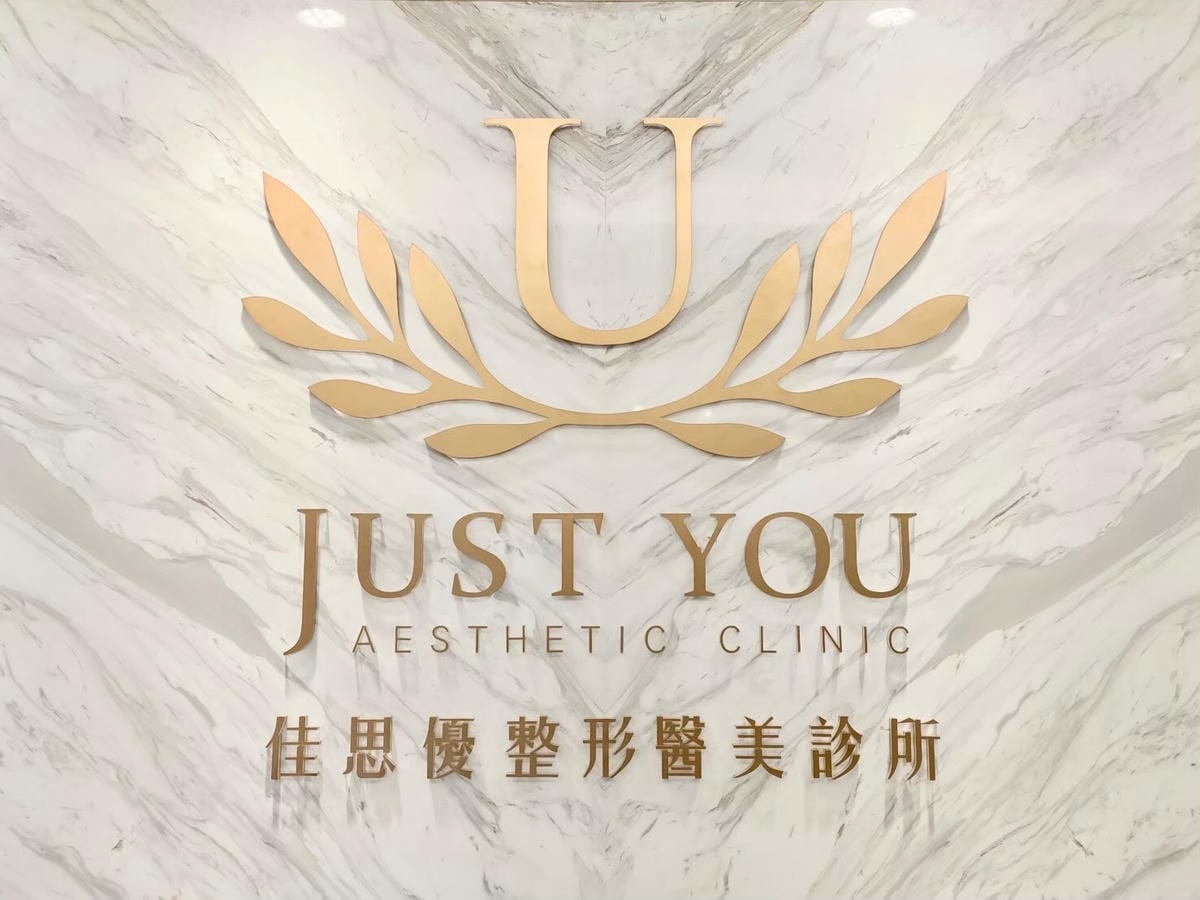 眼袋手術(內開) saybyebye復原紀錄 | 佳思優整形