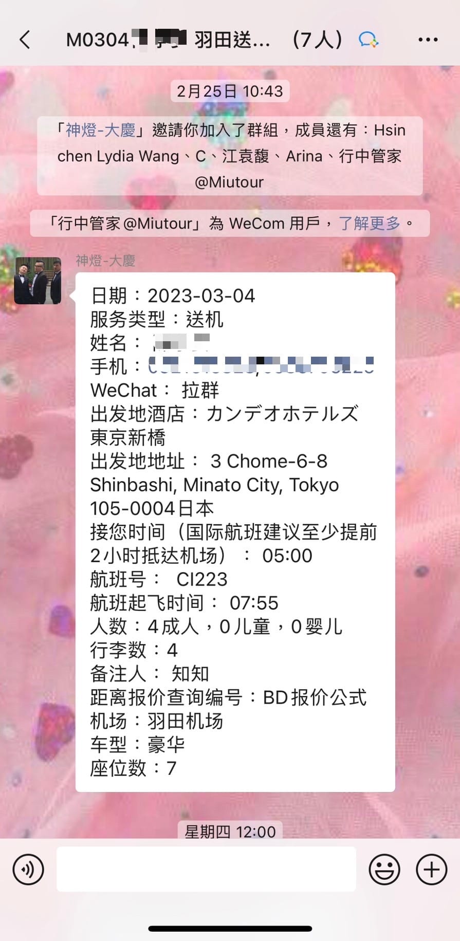 S__427180105.jpg