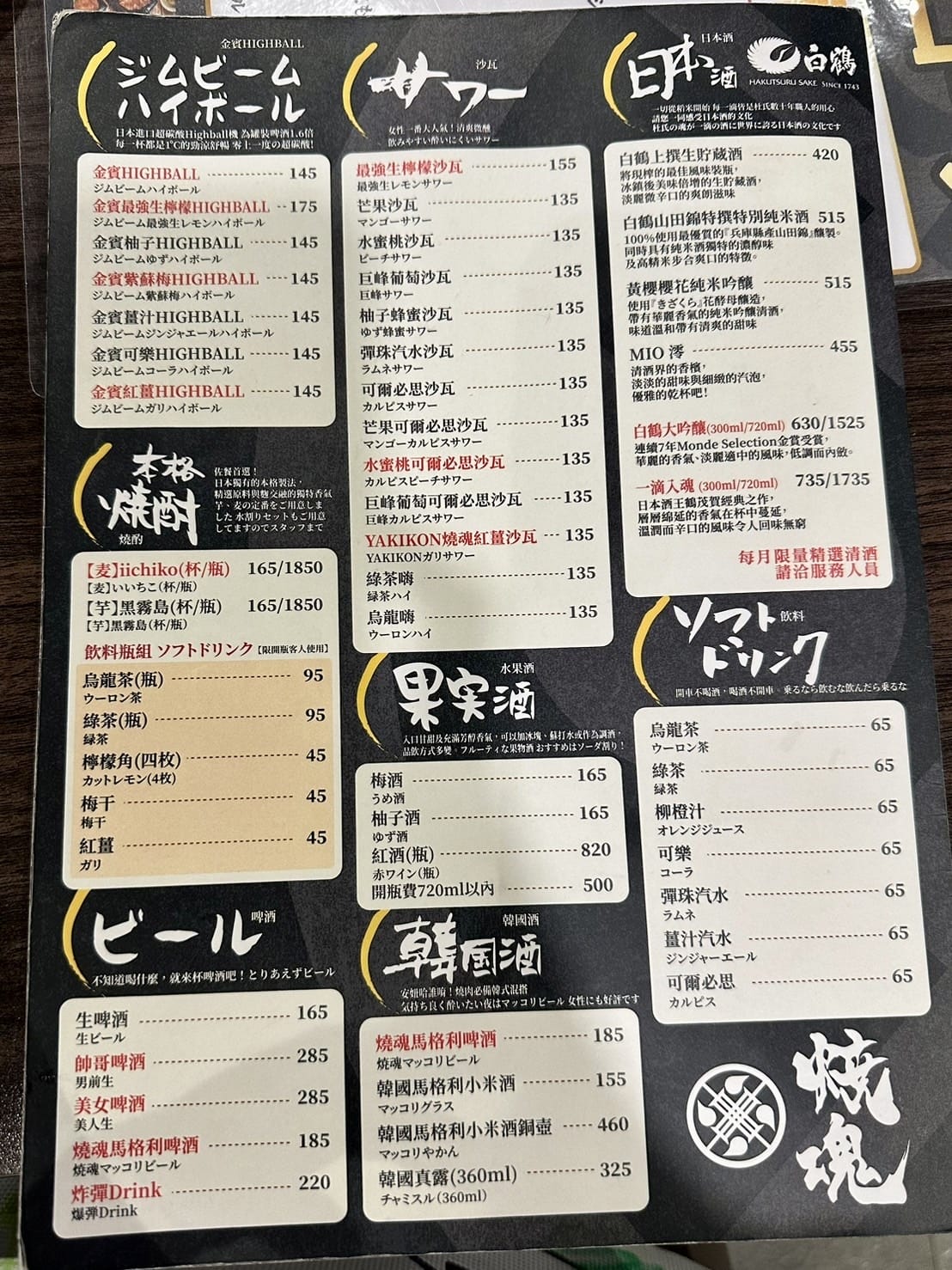 想吃日本燒肉來這準沒錯 │大阪燒肉 燒魂Yakikon林森本