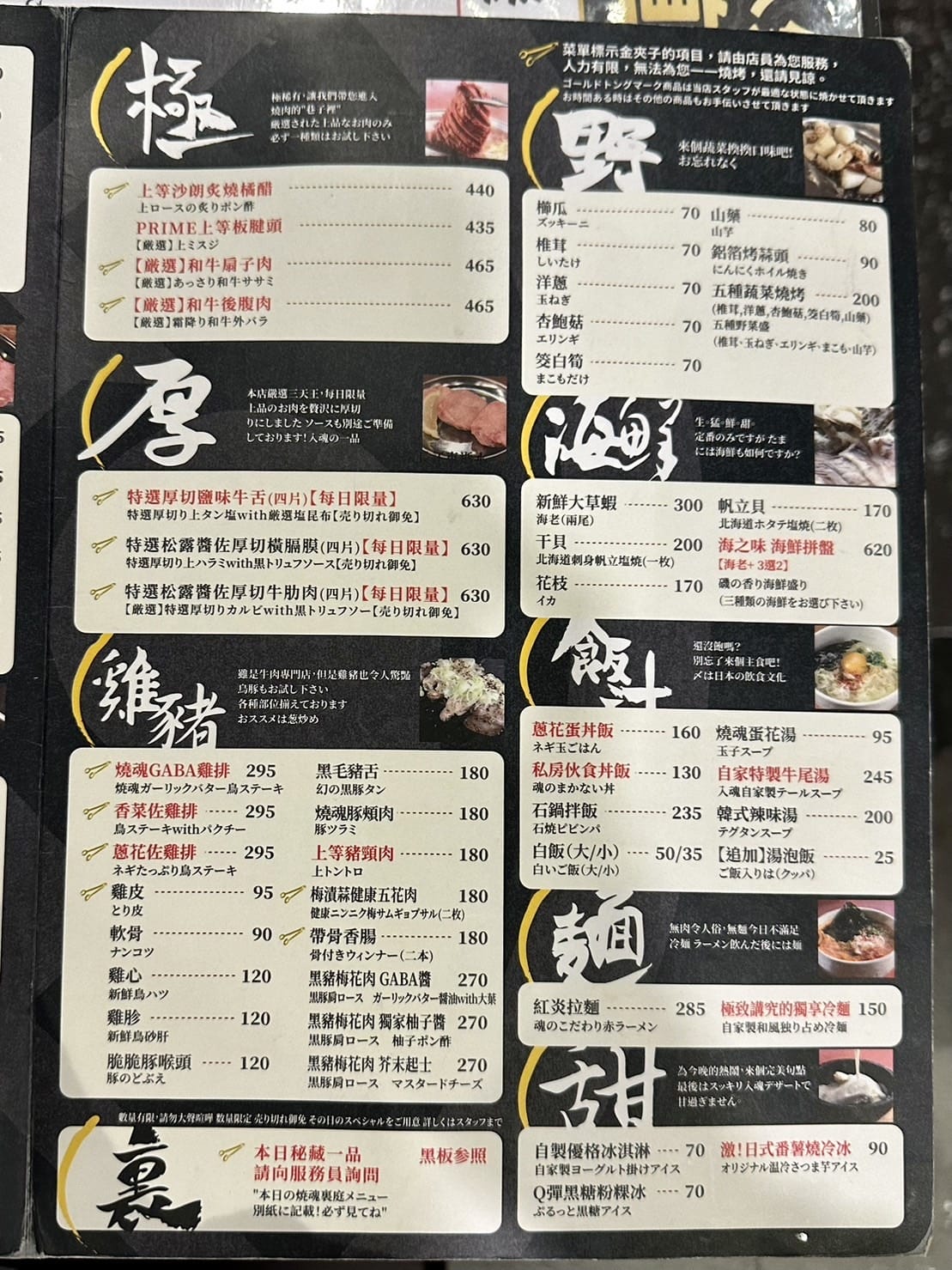 想吃日本燒肉來這準沒錯 │大阪燒肉 燒魂Yakikon林森本