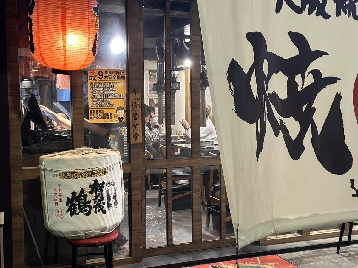 想吃日本燒肉來這準沒錯 │大阪燒肉 燒魂Yakikon林森本