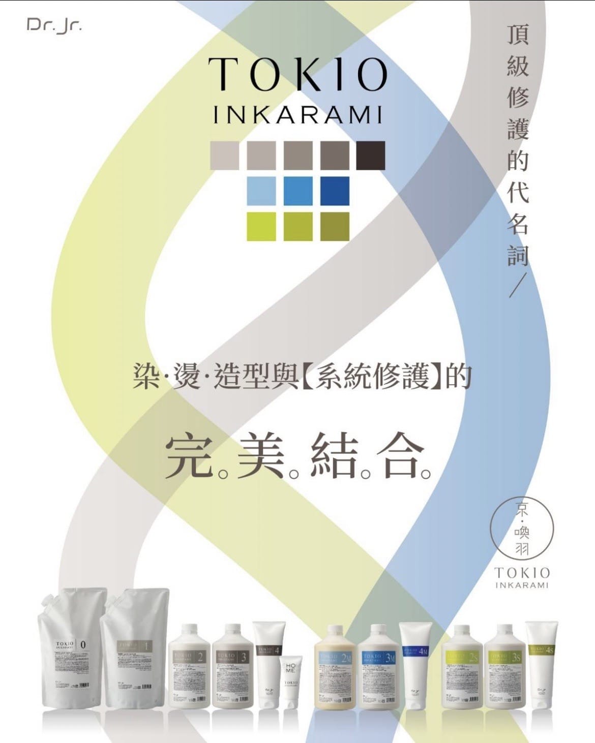 京喚羽護髮中的奢華體驗│髮.參道-蒔雨