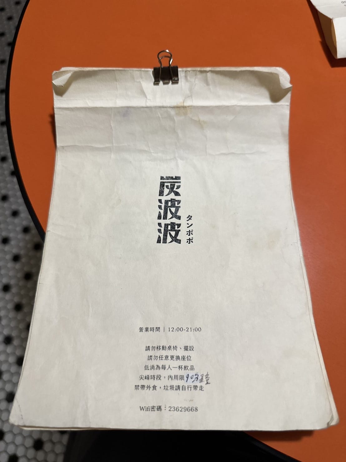 台北探店報告 復古味濃濃的喫茶店│炭波波 喫茶店 🌸 台北探店報告 復古味濃濃的喫茶店│炭波波 喫茶店 🌸