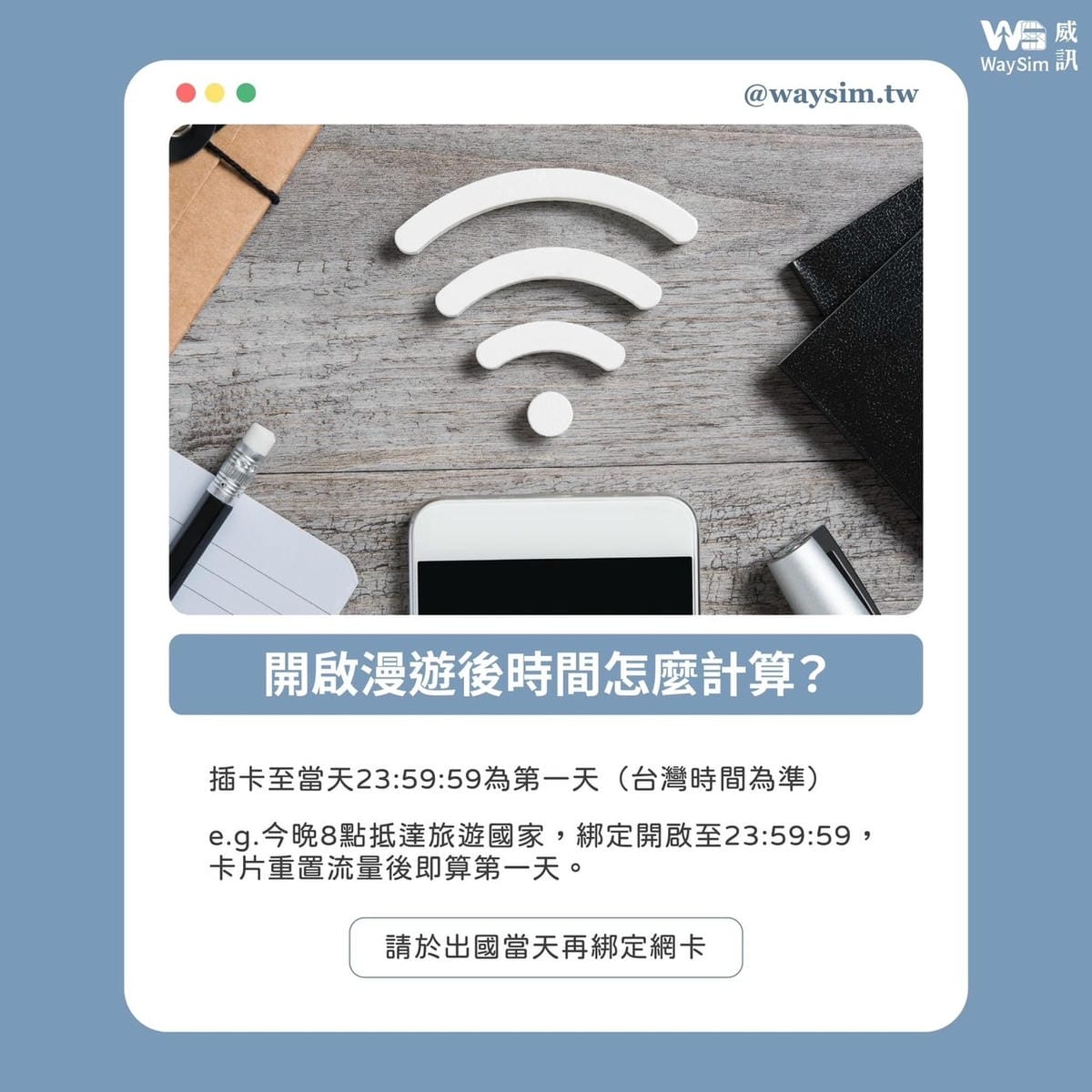 2024威訊日本eSIM｜實際使用評價&安裝教學（附優惠碼A
