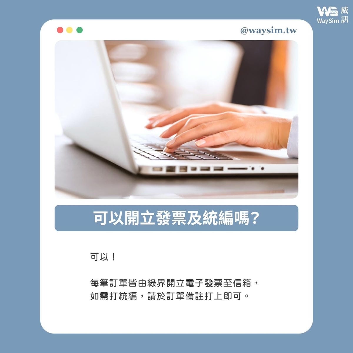 2024威訊日本eSIM｜實際使用評價&安裝教學（附優惠碼A