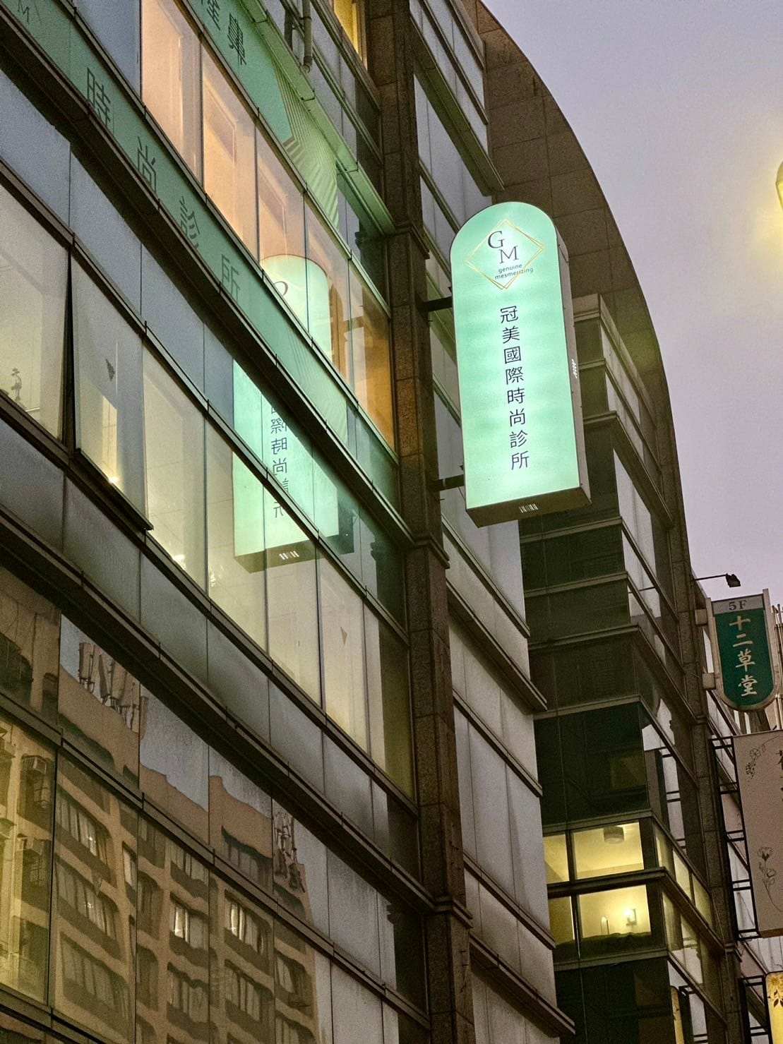 改善咀嚼肌肉毒瘦小臉有感│GM冠美國際時尚診所 改善咀嚼肌肉毒瘦小臉有感│GM冠美國際時尚診所