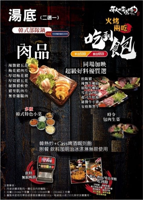 台北啾哇嘿喲韓式烤肉專門店吃到飽菜單及評價!!超高cp值的韓