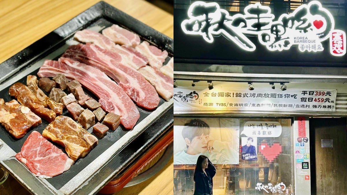 台北啾哇嘿喲韓式烤肉專門店吃到飽菜單及評價!!超高cp值的韓