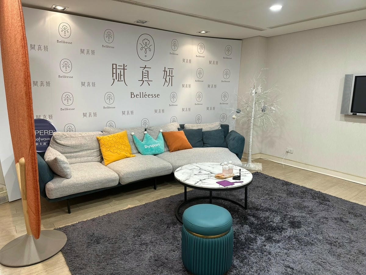青春光耀BBL 雷射光療嫩膚保養日記│賦真妍整型外科專科診所