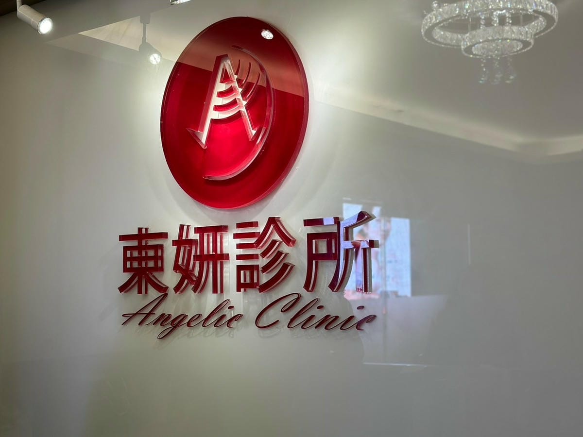 關於微整形功課，喬雅登VOLBELLA玻尿酸淚溝施打推薦！不