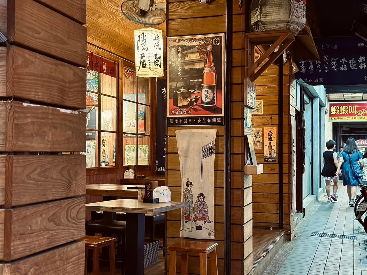 夜幕下的日式隱居：永貞路的美食秘境｜隱居居酒屋永貞店