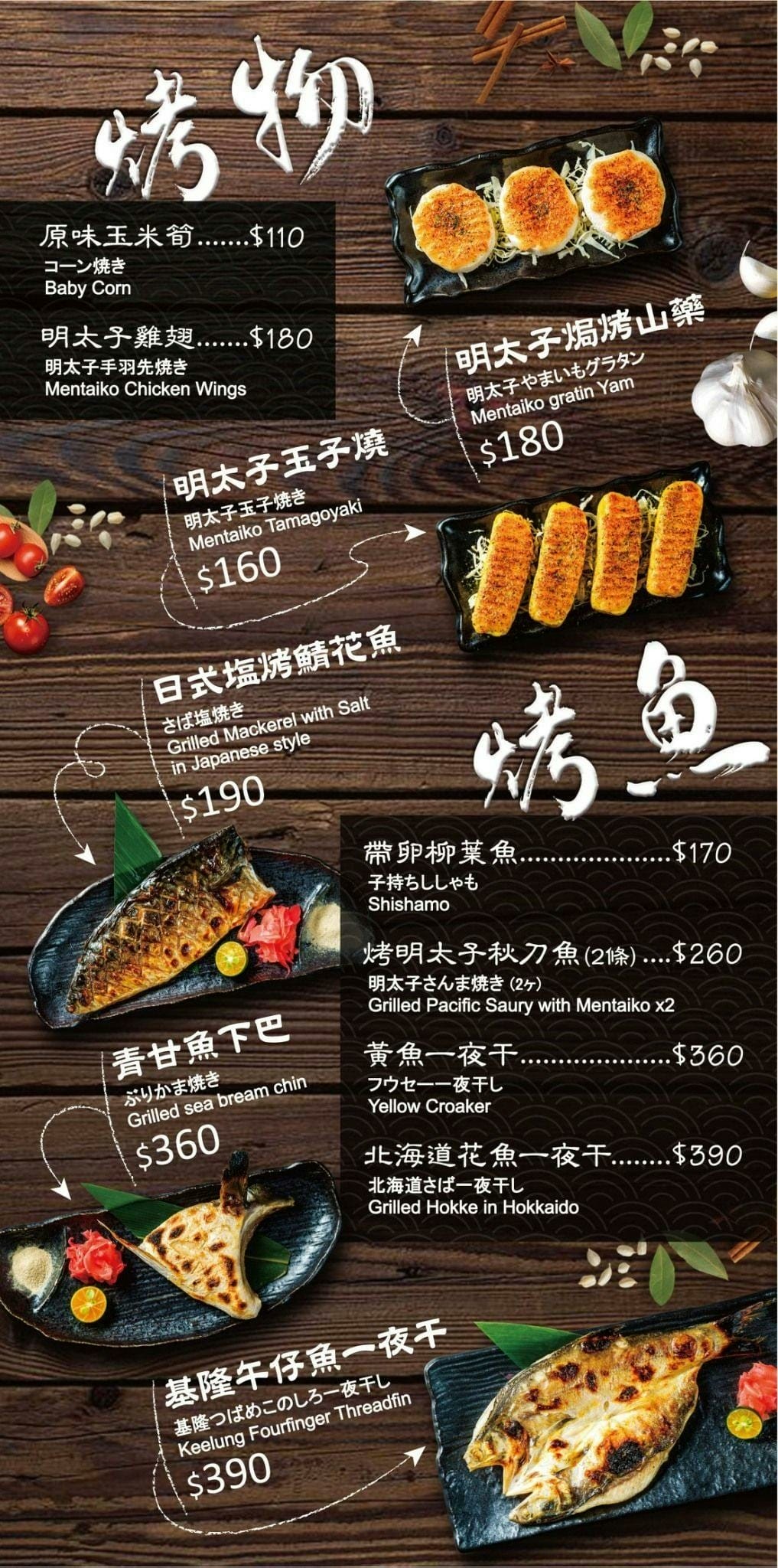 夜幕下的日式隱居：永貞路的美食秘境｜隱居居酒屋永貞店