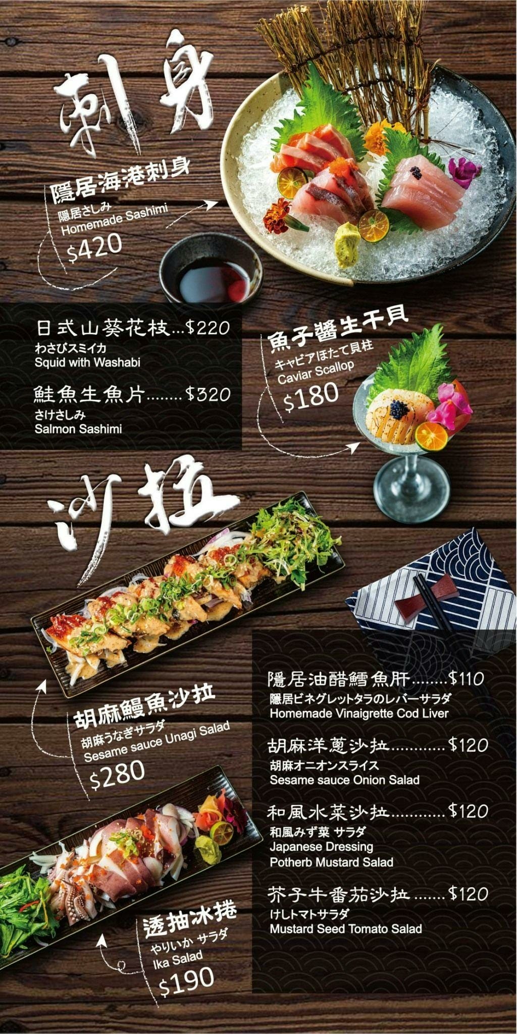 夜幕下的日式隱居：永貞路的美食秘境｜隱居居酒屋永貞店