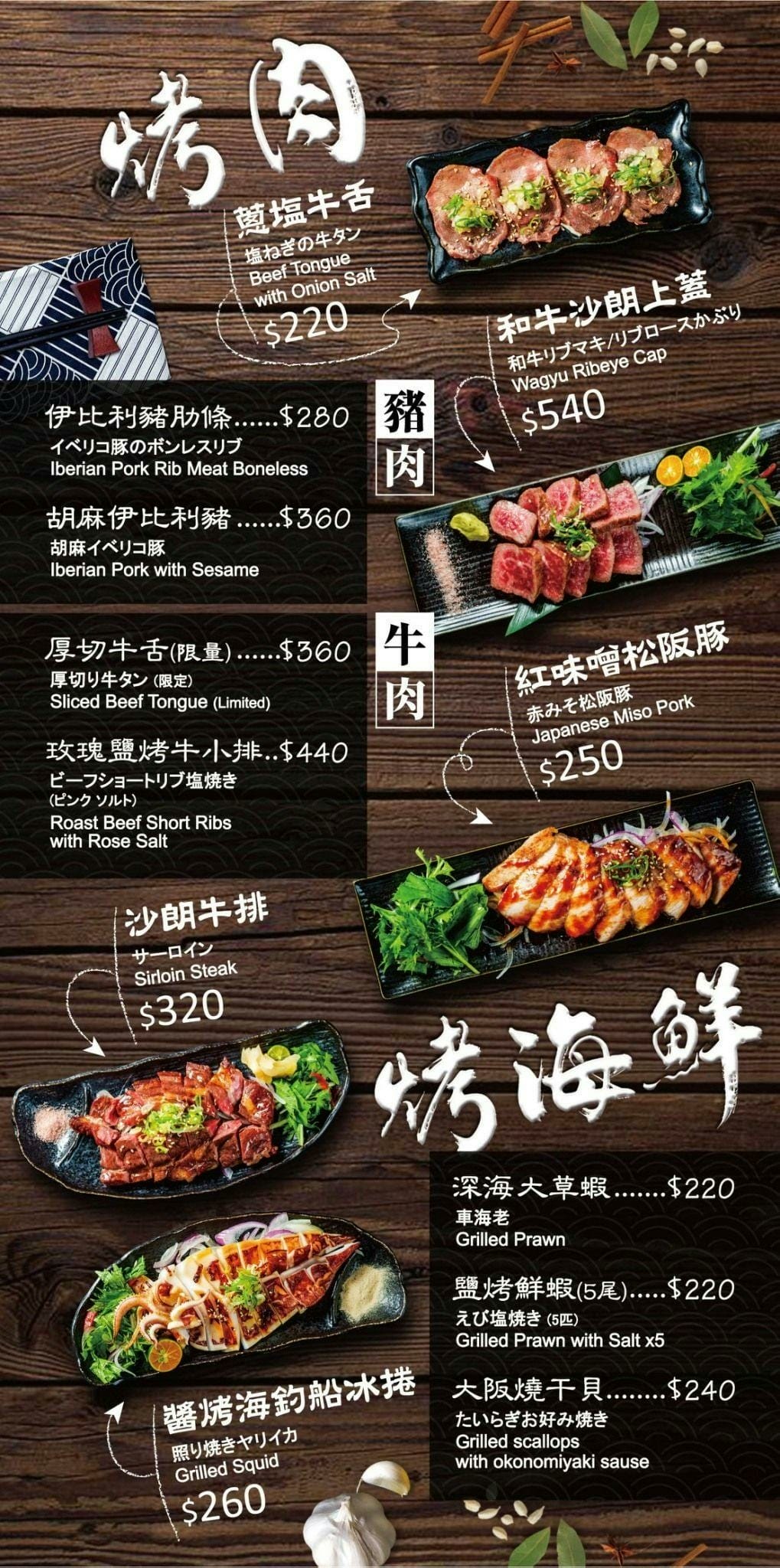夜幕下的日式隱居：永貞路的美食秘境｜隱居居酒屋永貞店