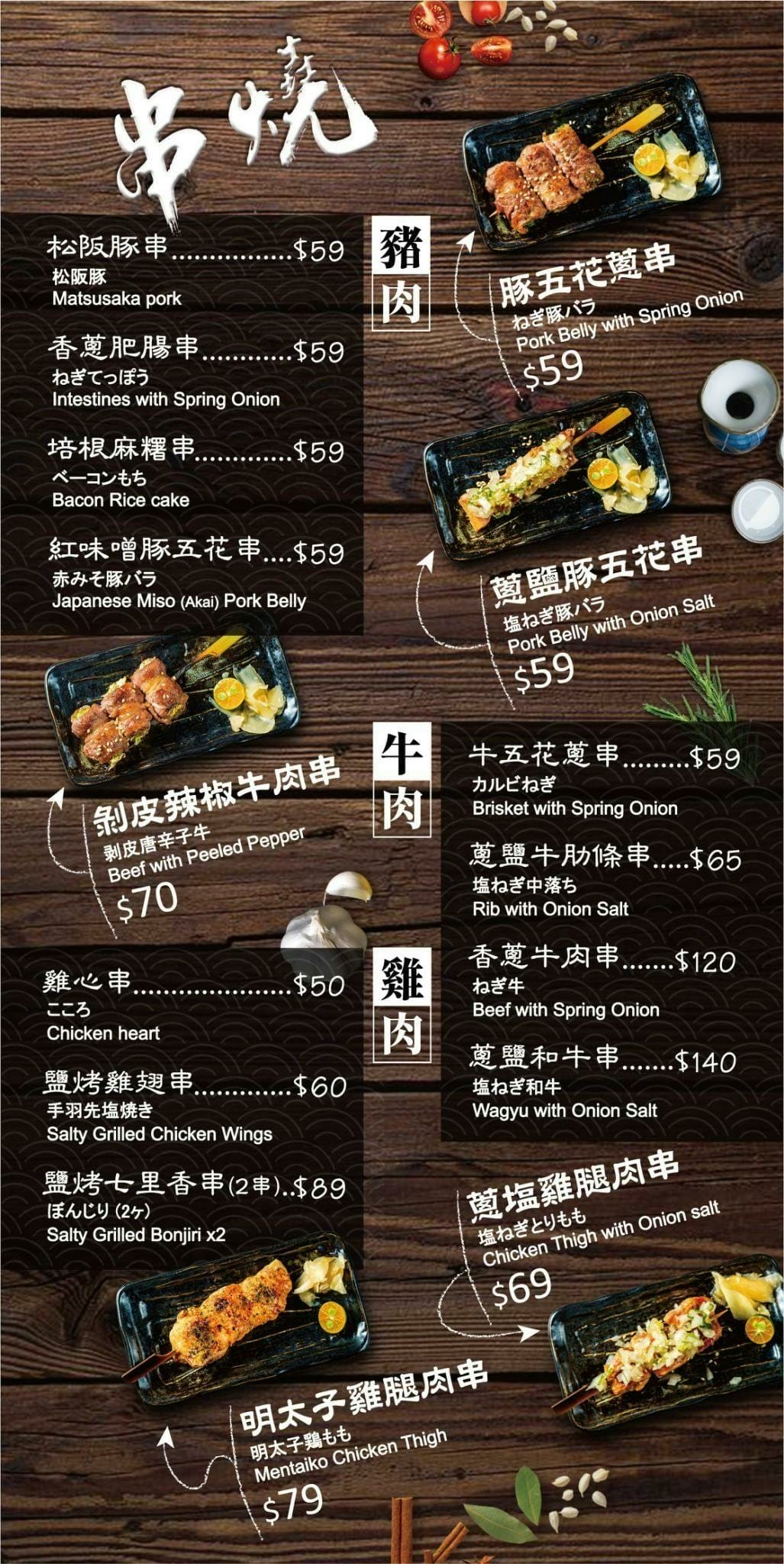 夜幕下的日式隱居：永貞路的美食秘境｜隱居居酒屋永貞店