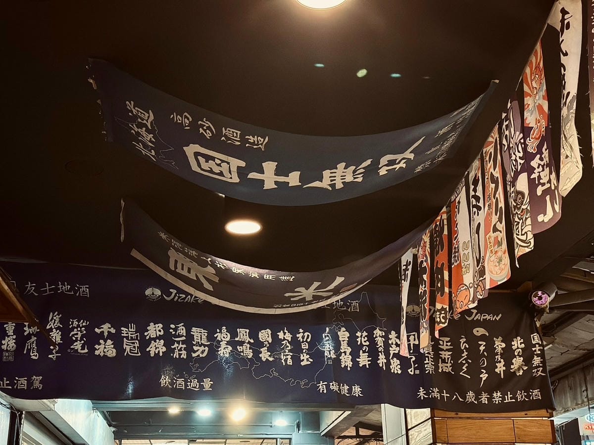 夜幕下的日式隱居：永貞路的美食秘境｜隱居居酒屋永貞店