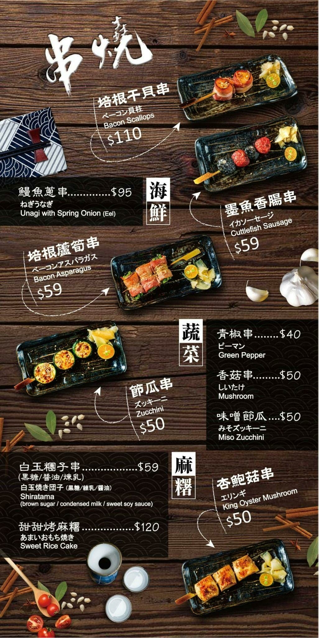 夜幕下的日式隱居：永貞路的美食秘境｜隱居居酒屋永貞店