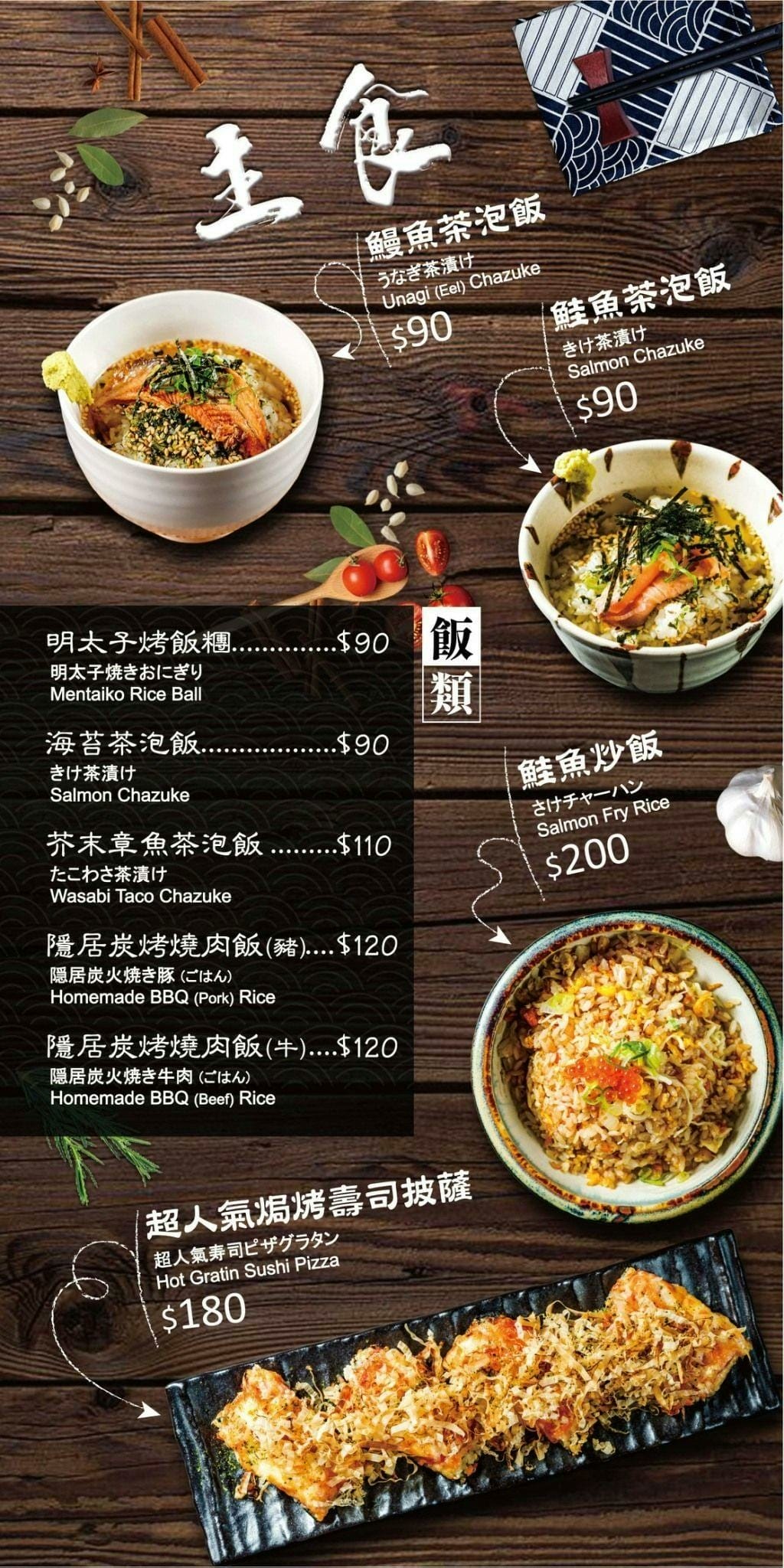 夜幕下的日式隱居：永貞路的美食秘境｜隱居居酒屋永貞店