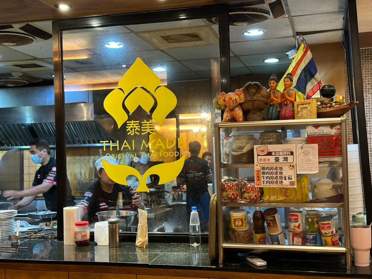 置身泰國鄉村小院，品嚐道地泰北料理 | 泰美餐廳