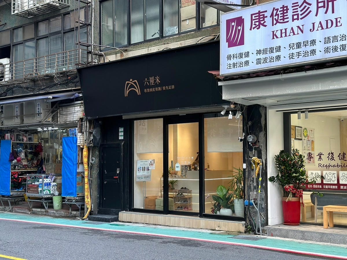 沉浸式頂級育髮松山區頭皮養護推薦：如何擁有健康頭皮｜六厘米 