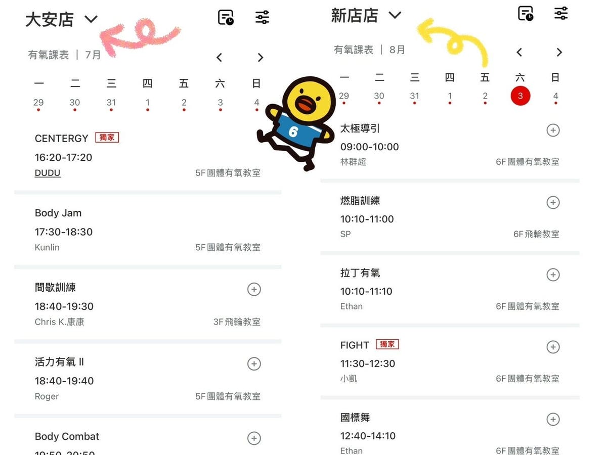 上班族健身房選擇評估指南！💪｜World Gym