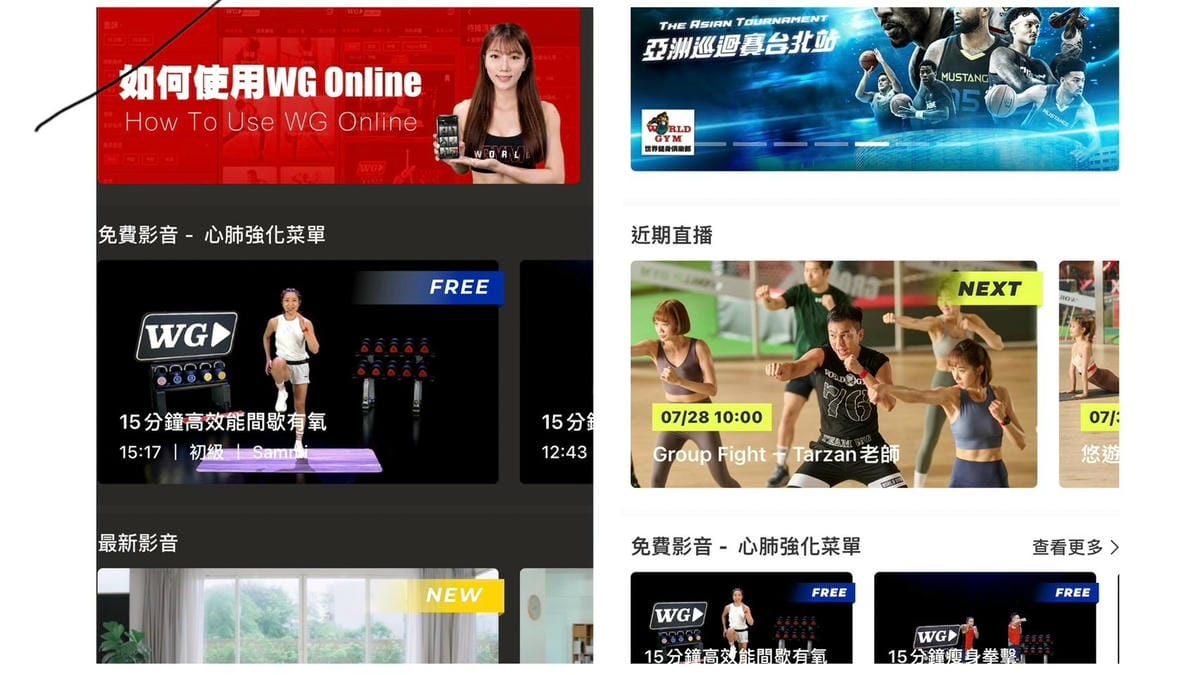 上班族健身房選擇評估指南！💪｜World Gym
