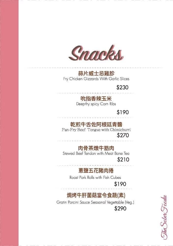 台南巷弄裡的美食寶藏 推薦必點菜色｜食上主義餐酒館