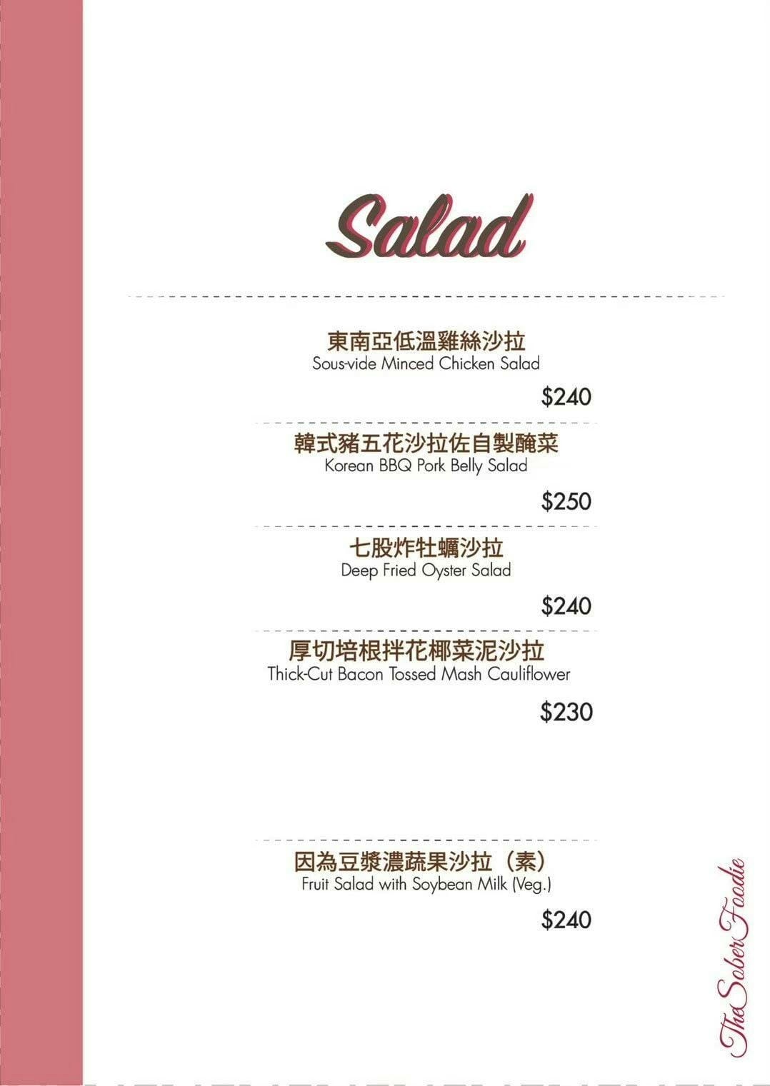 台南巷弄裡的美食寶藏 推薦必點菜色｜食上主義餐酒館