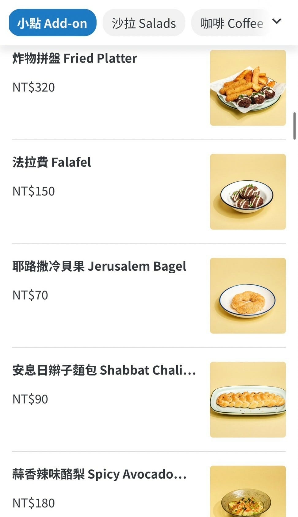 台北最道地的以色列料理餐廳｜波 Wave Jaffa Cui
