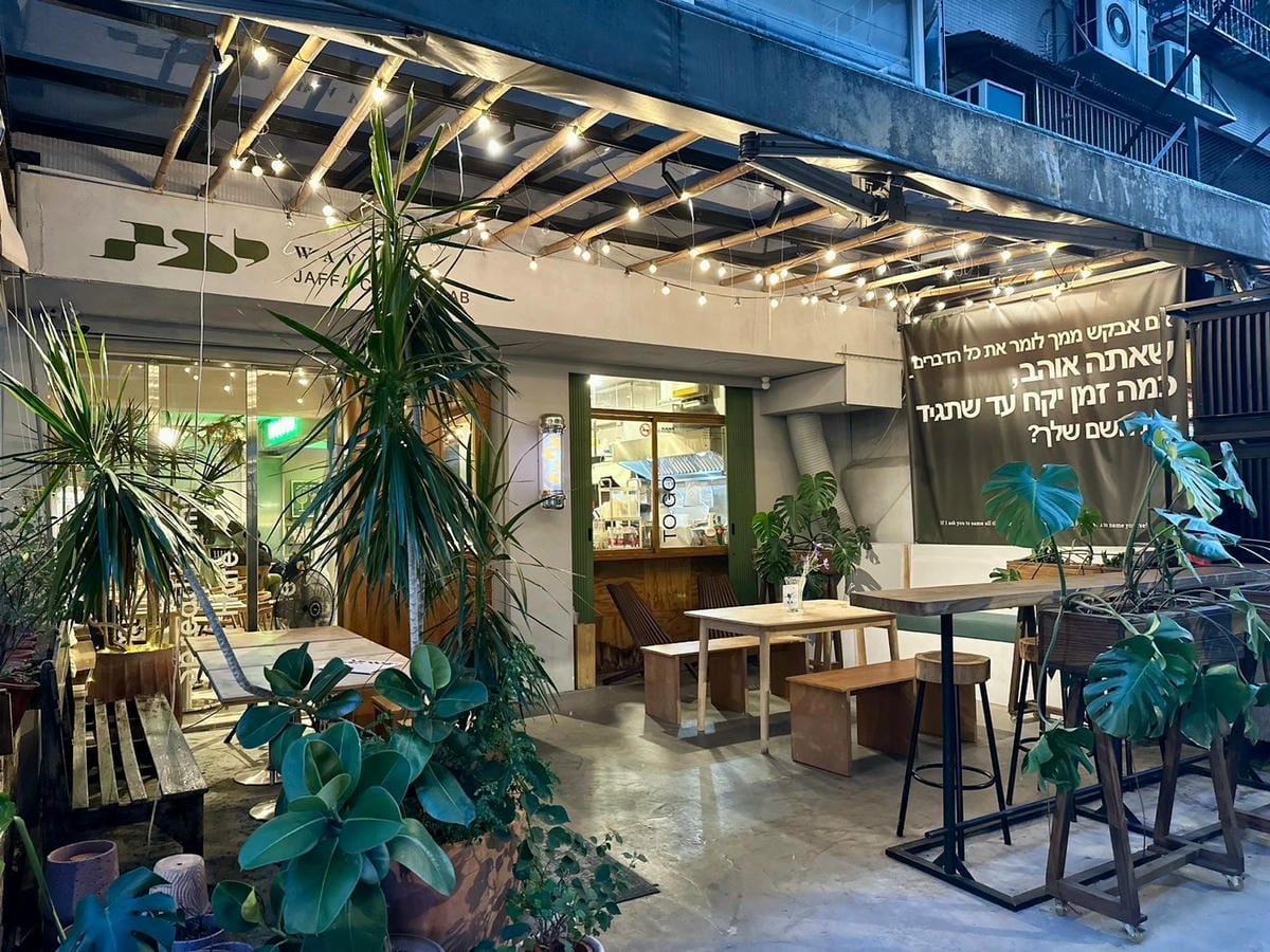 台北最道地的以色列料理餐廳｜波 Wave Jaffa Cui