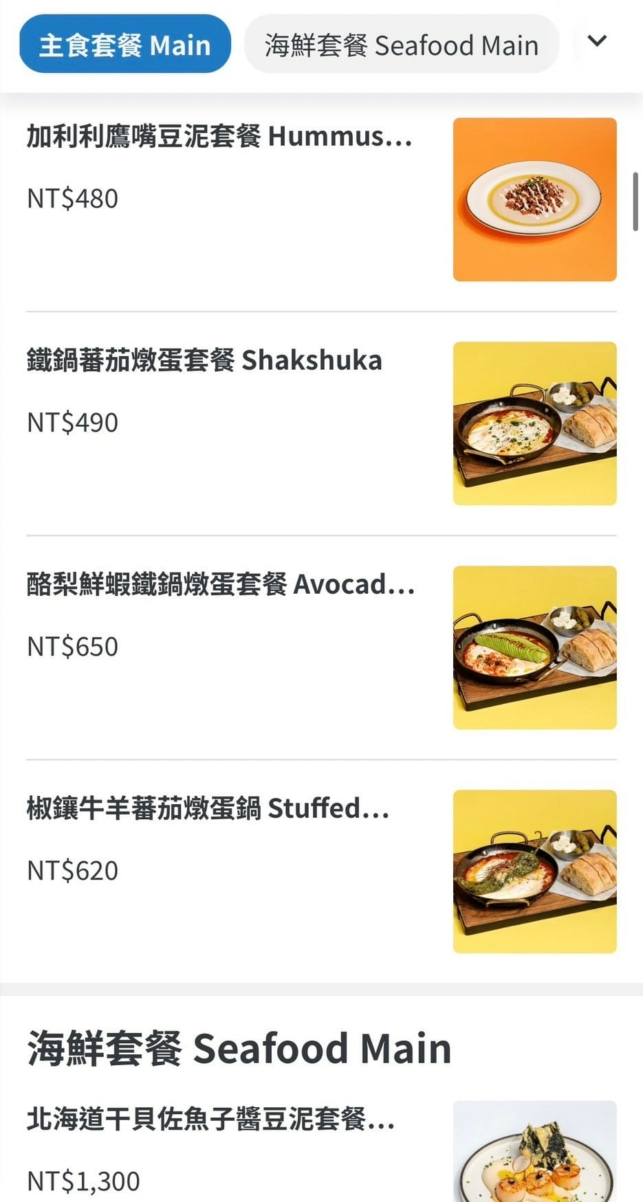 台北最道地的以色列料理餐廳｜波 Wave Jaffa Cui
