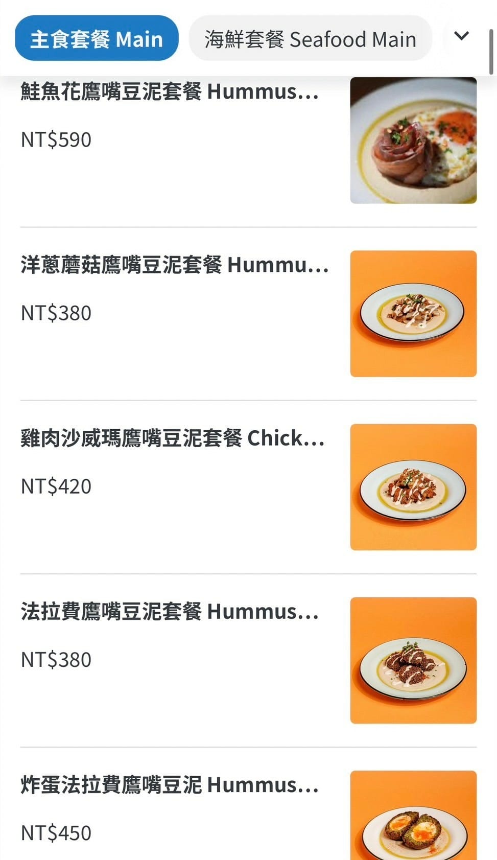 台北最道地的以色列料理餐廳｜波 Wave Jaffa Cui
