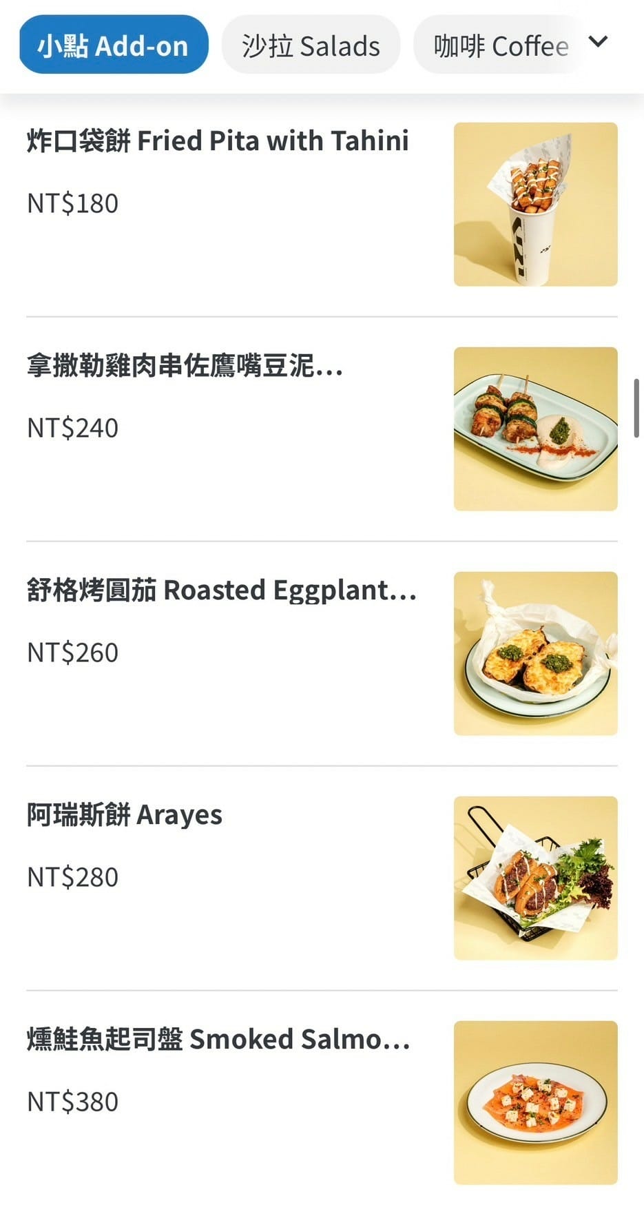 台北最道地的以色列料理餐廳｜波 Wave Jaffa Cui