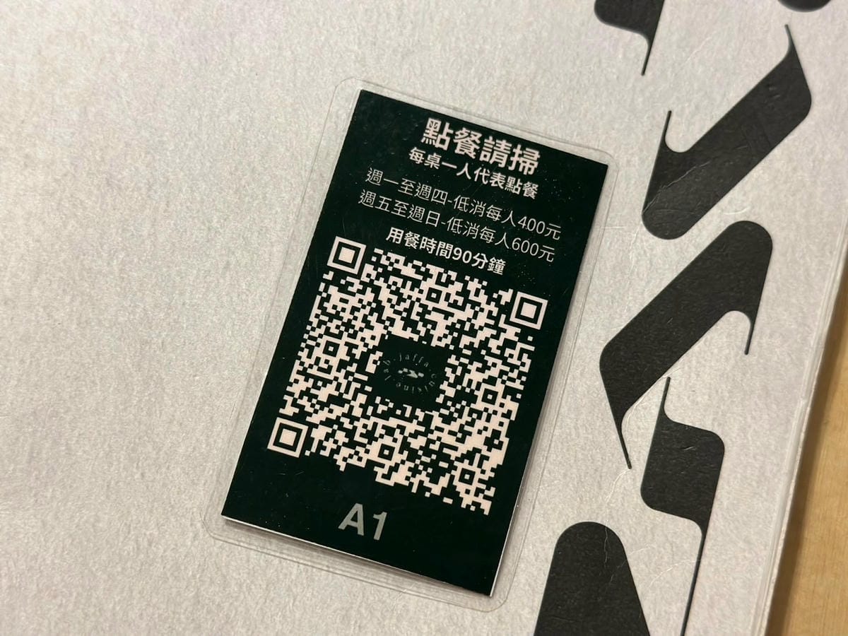 台北最道地的以色列料理餐廳｜波 Wave Jaffa Cui