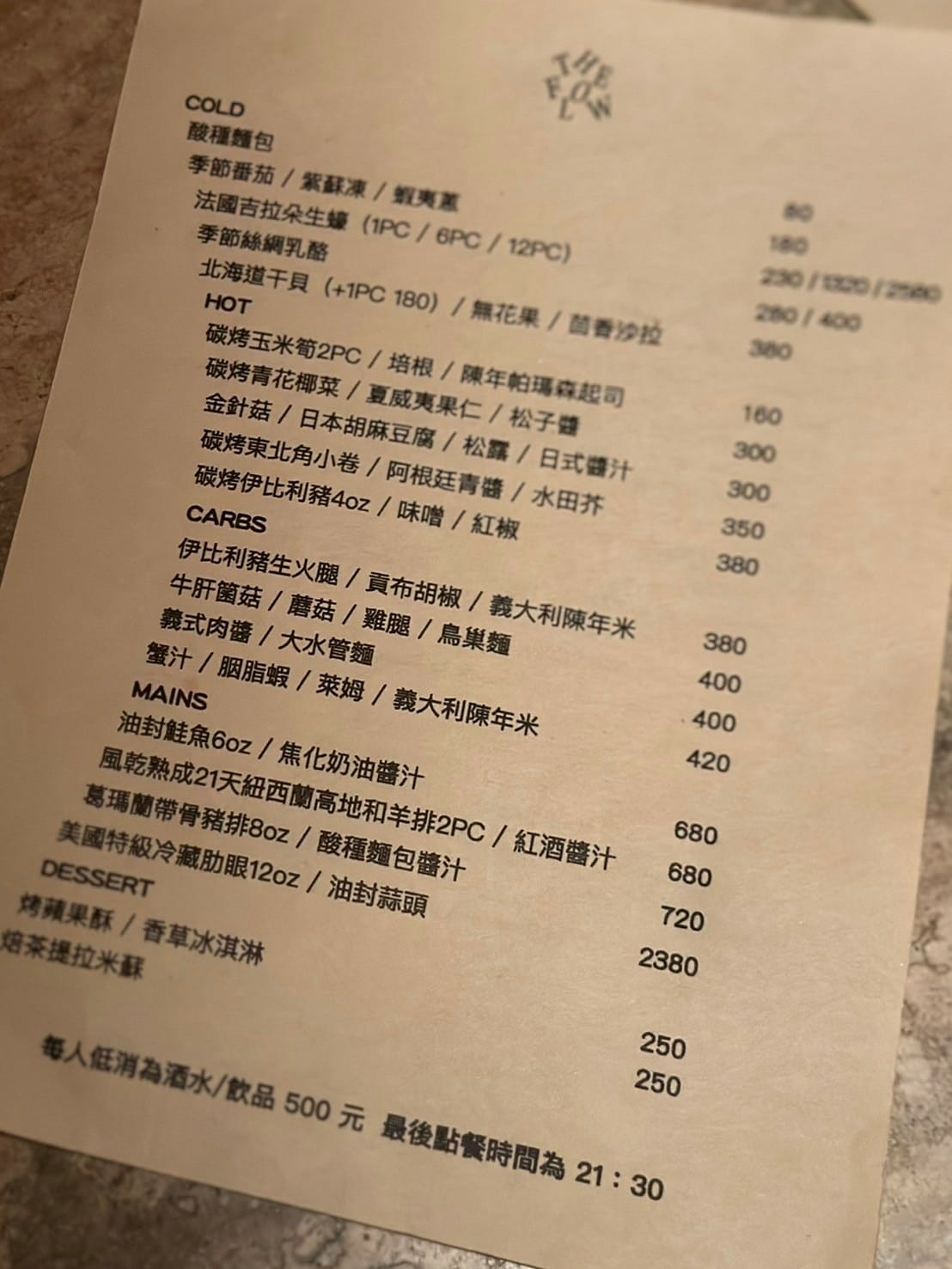 THE FLOW餐酒館|Draft Land 全新餐飲團隊打 THE FLOW餐酒館|Draft Land 全新餐飲團隊打