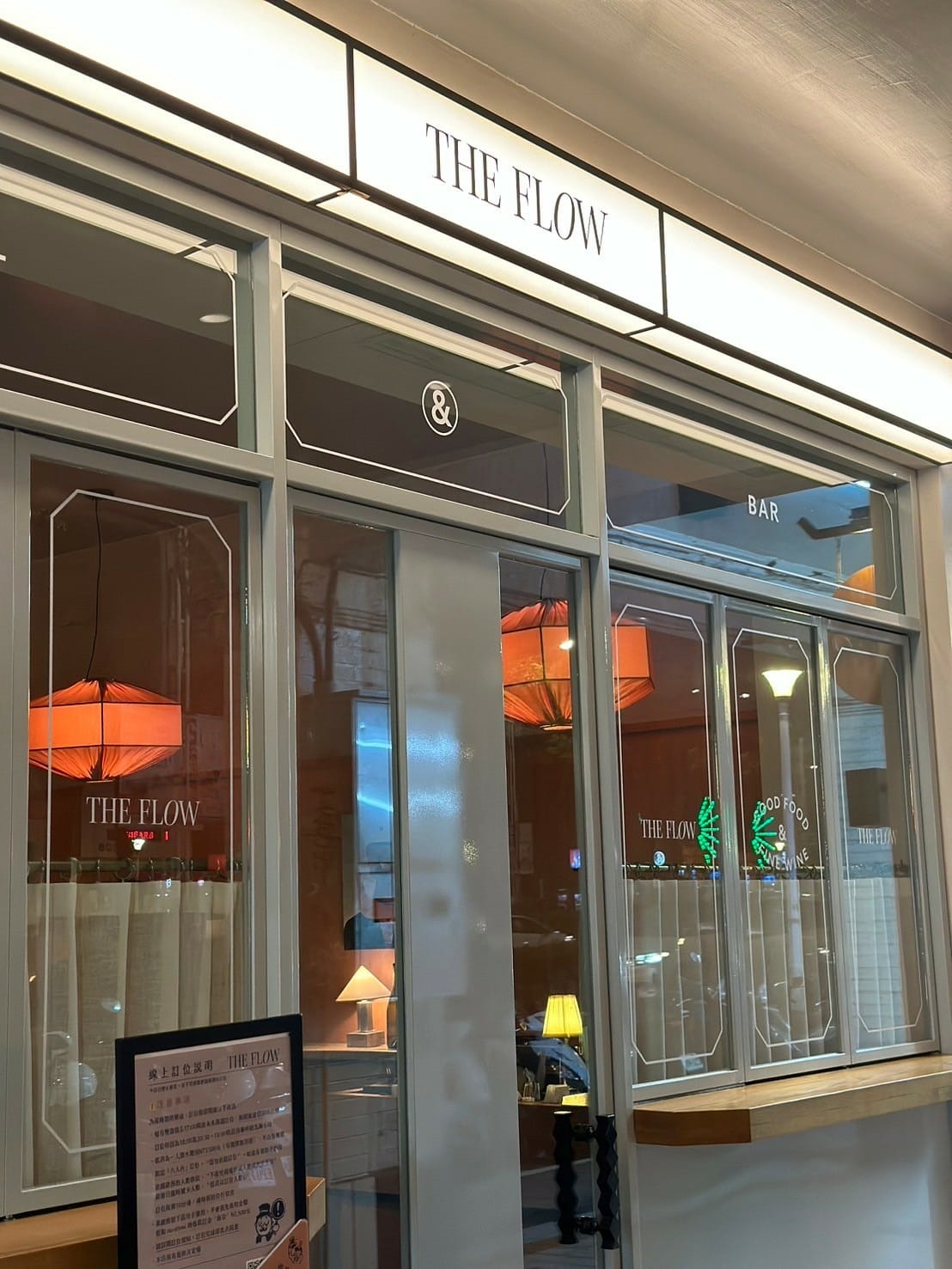 THE FLOW餐酒館|Draft Land 全新餐飲團隊打 THE FLOW餐酒館|Draft Land 全新餐飲團隊打