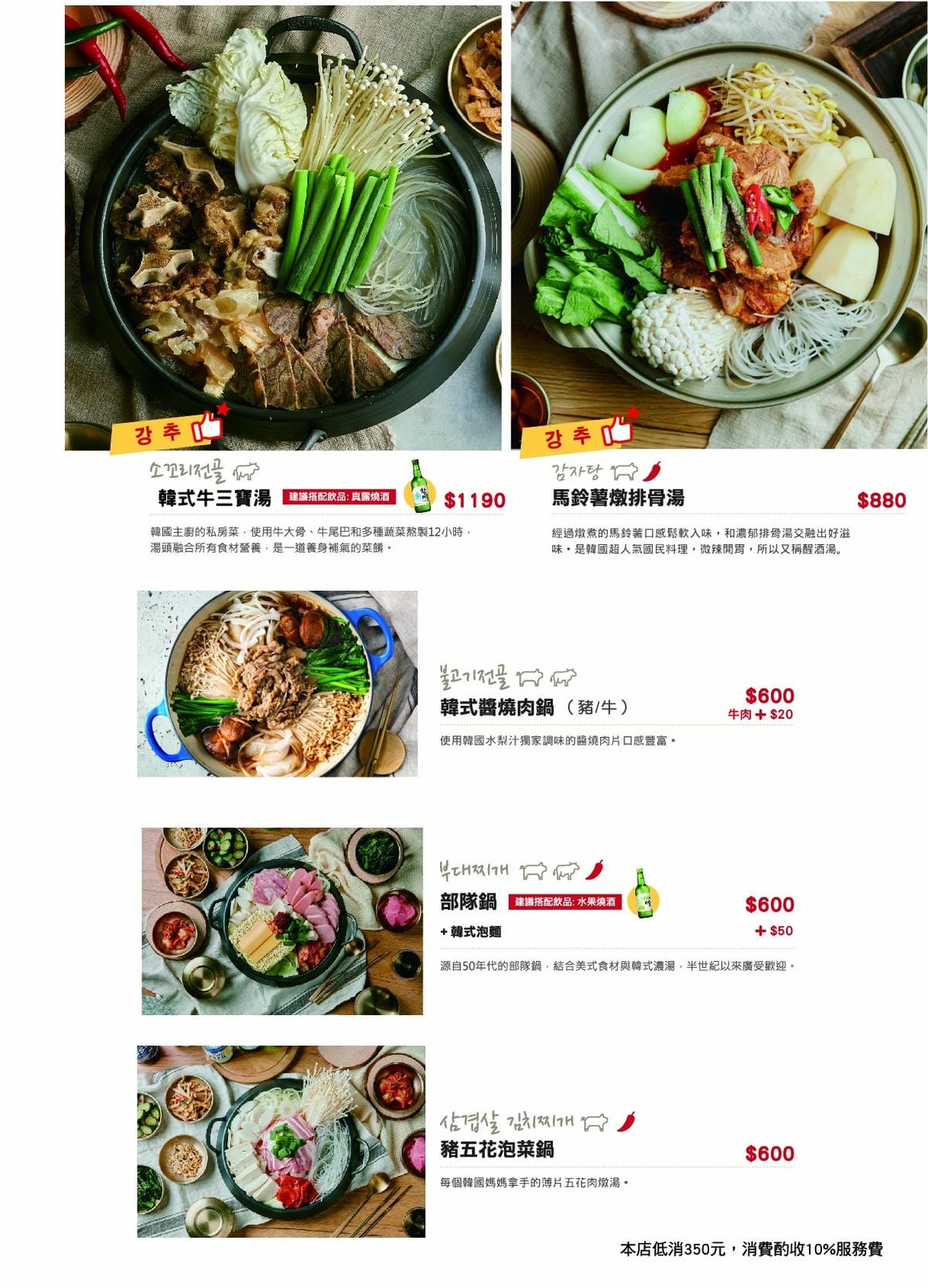 新店美食推薦|輪流請客xGlamair韓式餐廳:品嚐道地韓式 新店美食推薦|輪流請客xGlamair韓式餐廳:品嚐道地韓式
