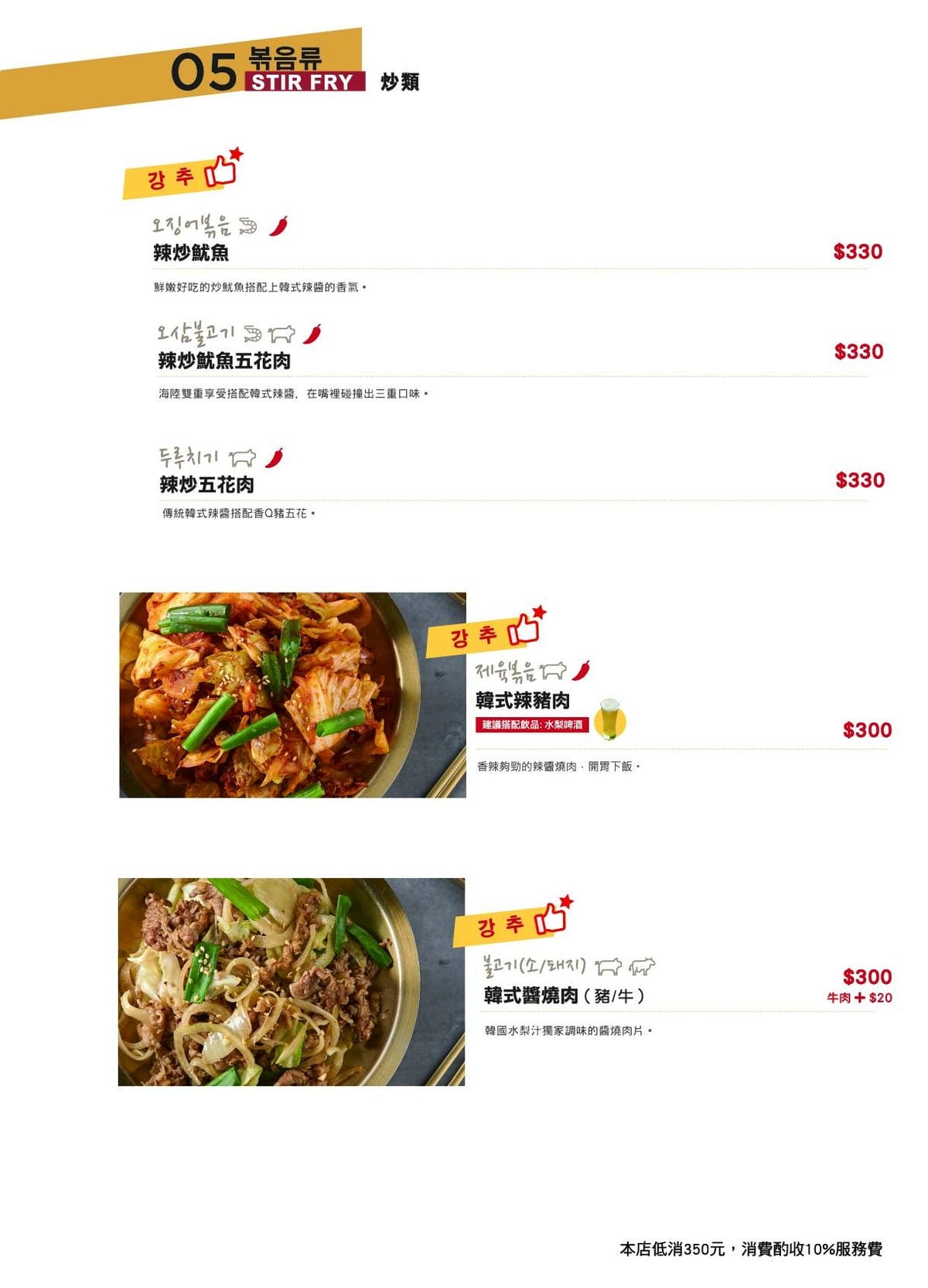新店美食推薦|輪流請客xGlamair韓式餐廳:品嚐道地韓式 新店美食推薦|輪流請客xGlamair韓式餐廳:品嚐道地韓式