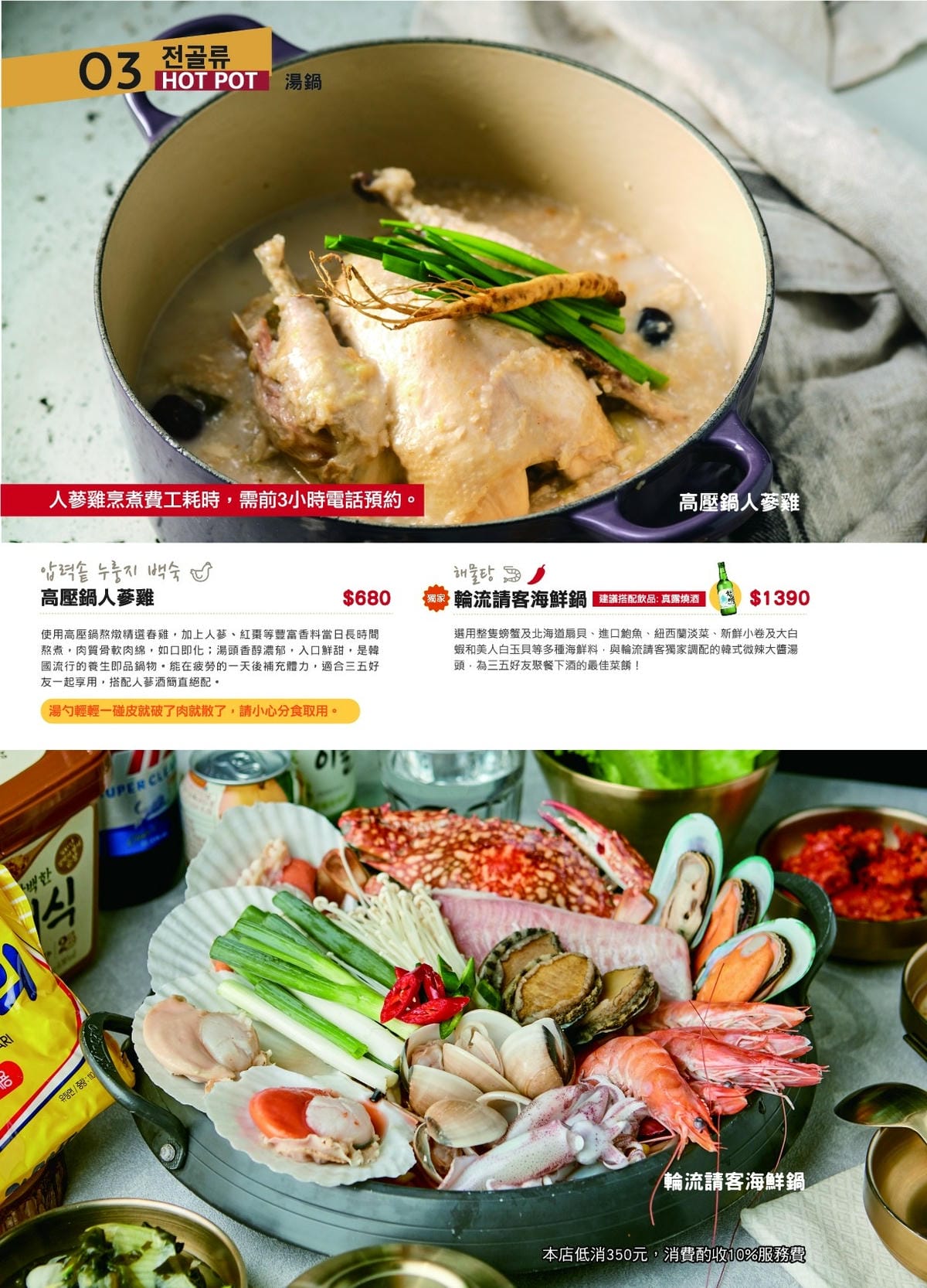 新店美食推薦|輪流請客xGlamair韓式餐廳:品嚐道地韓式 新店美食推薦|輪流請客xGlamair韓式餐廳:品嚐道地韓式