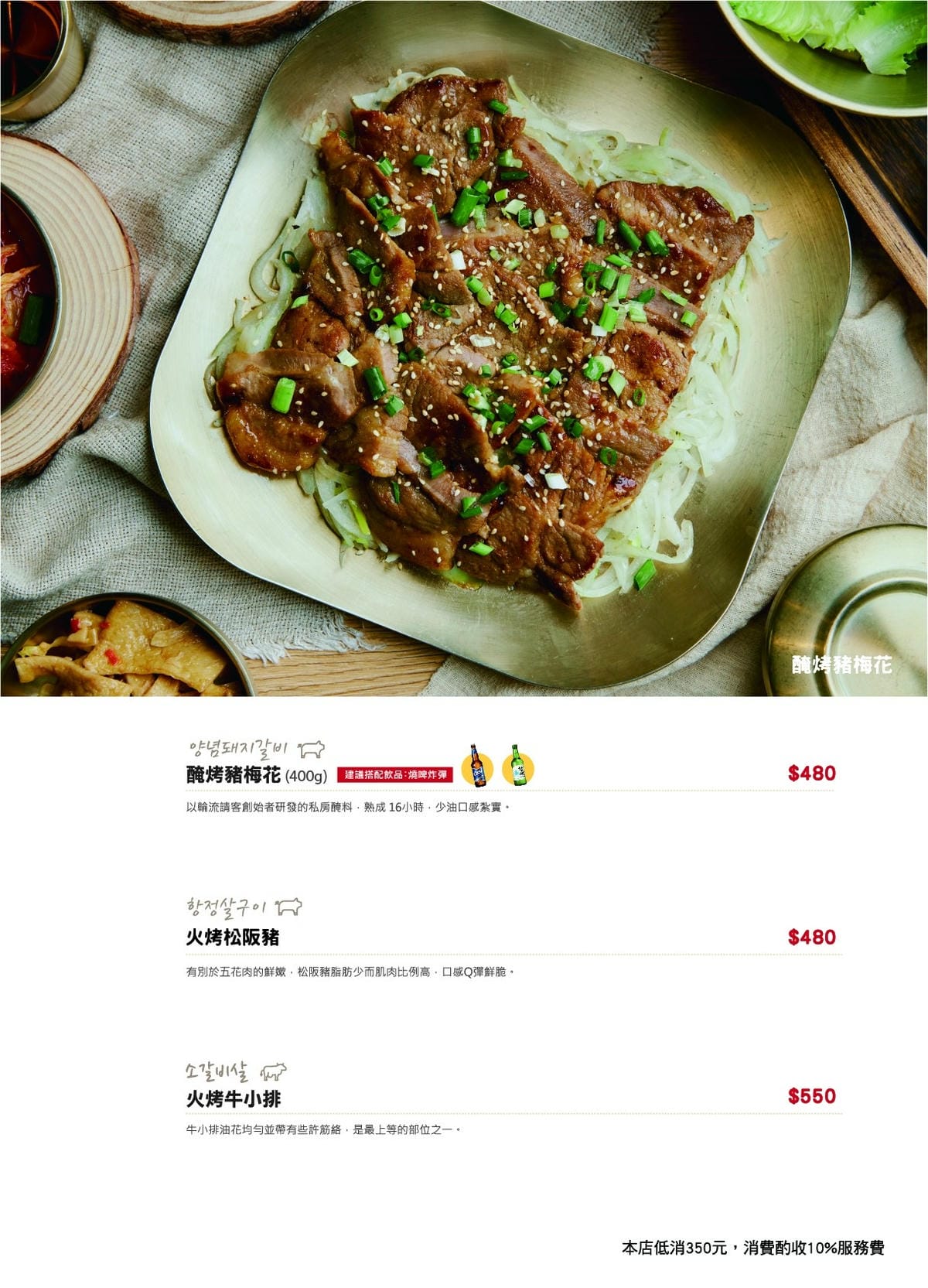 新店美食推薦|輪流請客xGlamair韓式餐廳:品嚐道地韓式 新店美食推薦|輪流請客xGlamair韓式餐廳:品嚐道地韓式