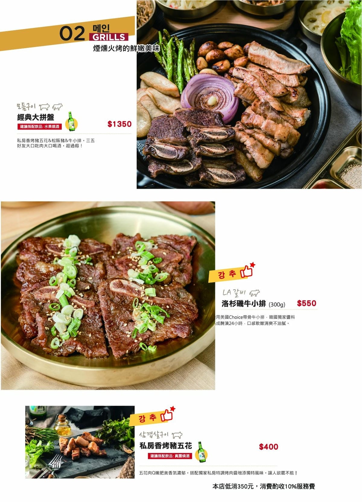 新店美食推薦|輪流請客xGlamair韓式餐廳:品嚐道地韓式 新店美食推薦|輪流請客xGlamair韓式餐廳:品嚐道地韓式