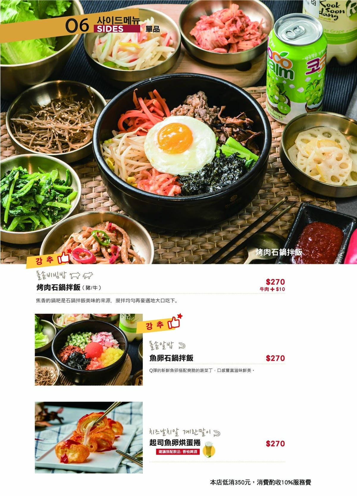 新店美食推薦|輪流請客xGlamair韓式餐廳:品嚐道地韓式 新店美食推薦|輪流請客xGlamair韓式餐廳:品嚐道地韓式