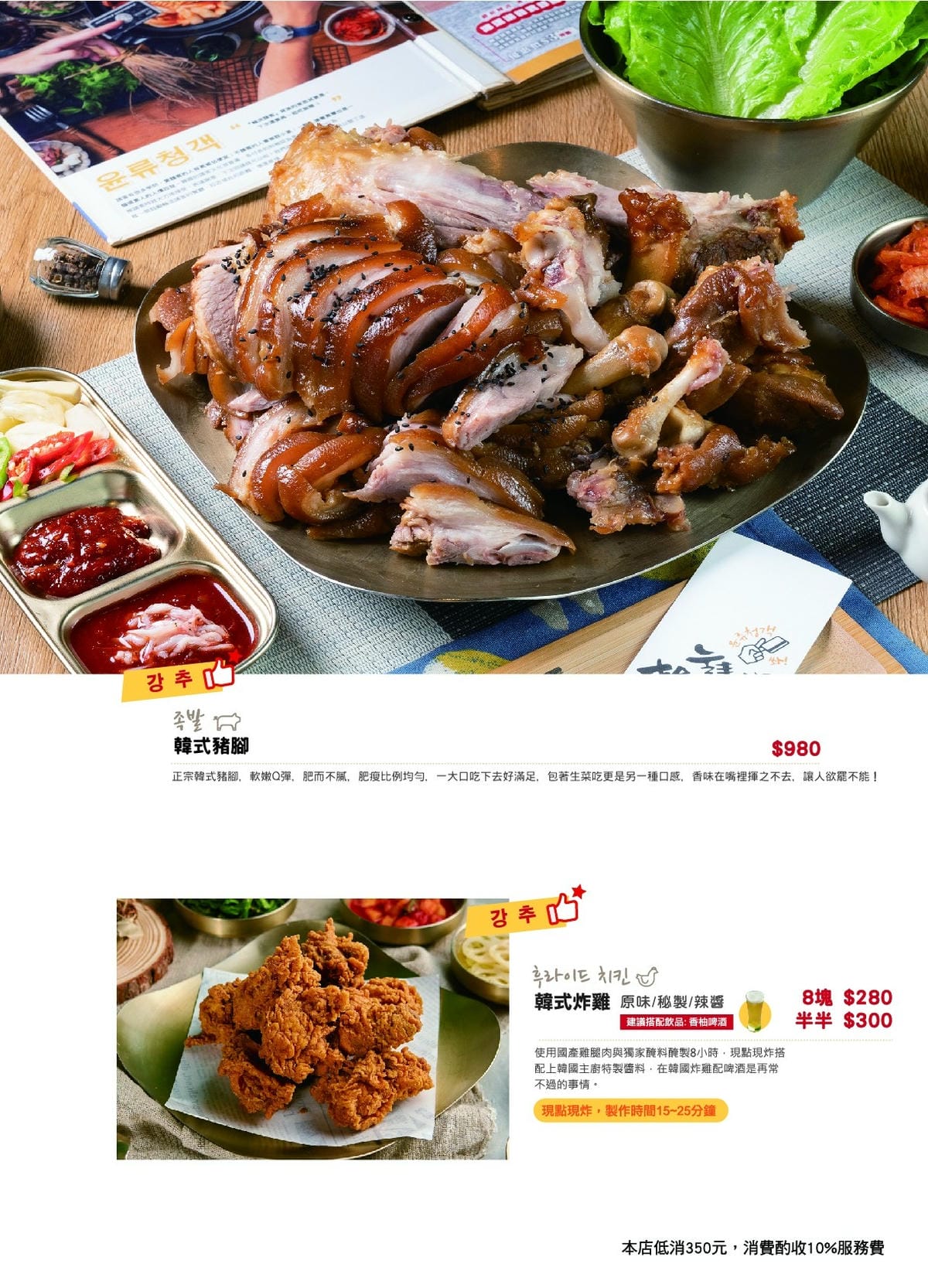 新店美食推薦|輪流請客xGlamair韓式餐廳:品嚐道地韓式 新店美食推薦|輪流請客xGlamair韓式餐廳:品嚐道地韓式