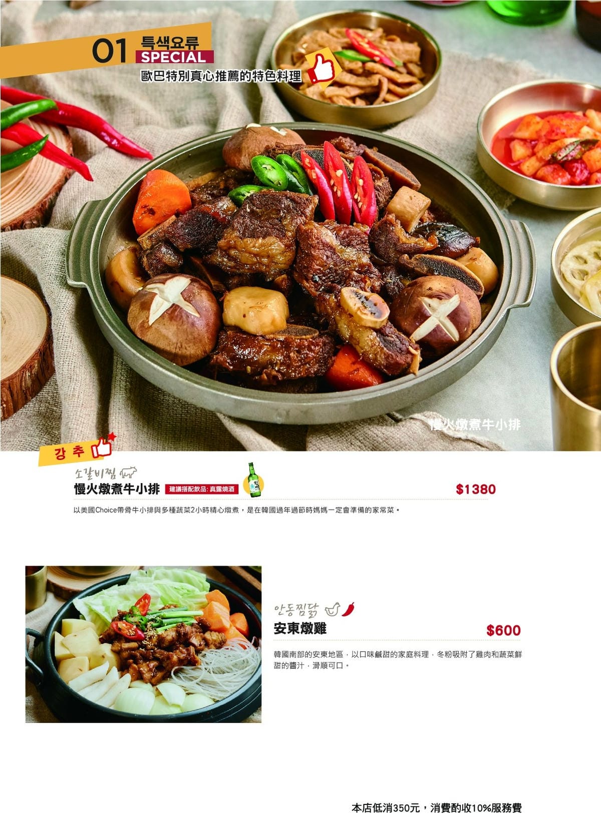 新店美食推薦|輪流請客xGlamair韓式餐廳:品嚐道地韓式 新店美食推薦|輪流請客xGlamair韓式餐廳:品嚐道地韓式