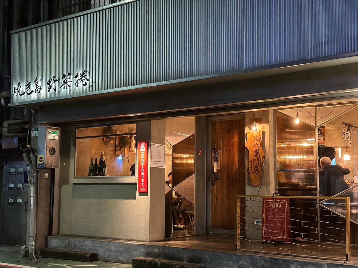 京丘・炭火燒鳥專門店│南京復興居酒屋 道地日本風味燒鳥 京丘・炭火燒鳥專門店│南京復興居酒屋 道地日本風味燒鳥