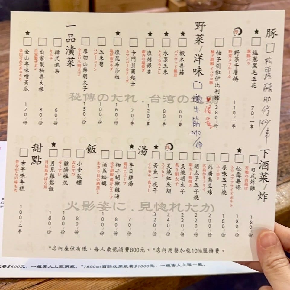 京丘・炭火燒鳥專門店│南京復興居酒屋 道地日本風味燒鳥 京丘・炭火燒鳥專門店│南京復興居酒屋 道地日本風味燒鳥