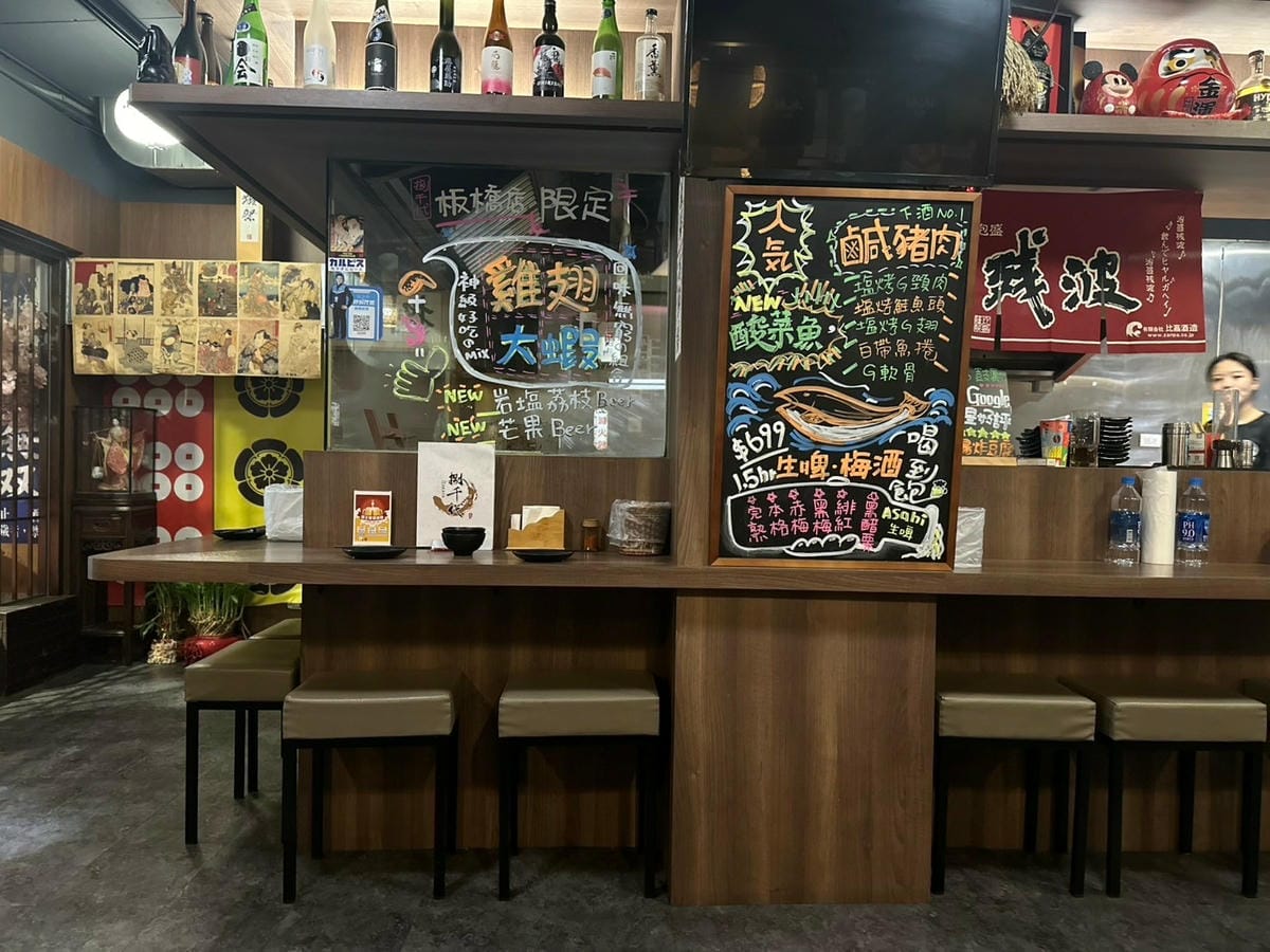 捌千代酒場│板橋居酒屋的美味體驗
