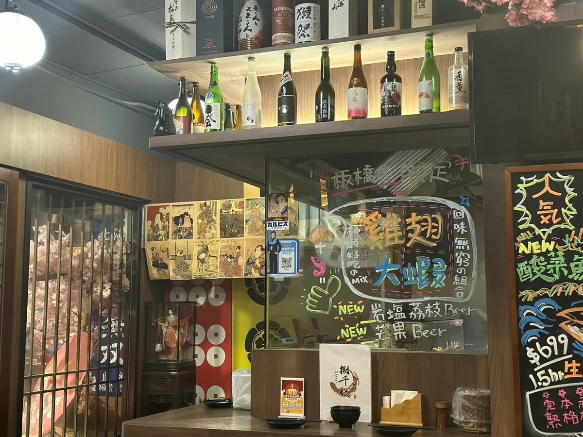 捌千代酒場│板橋居酒屋的美味體驗