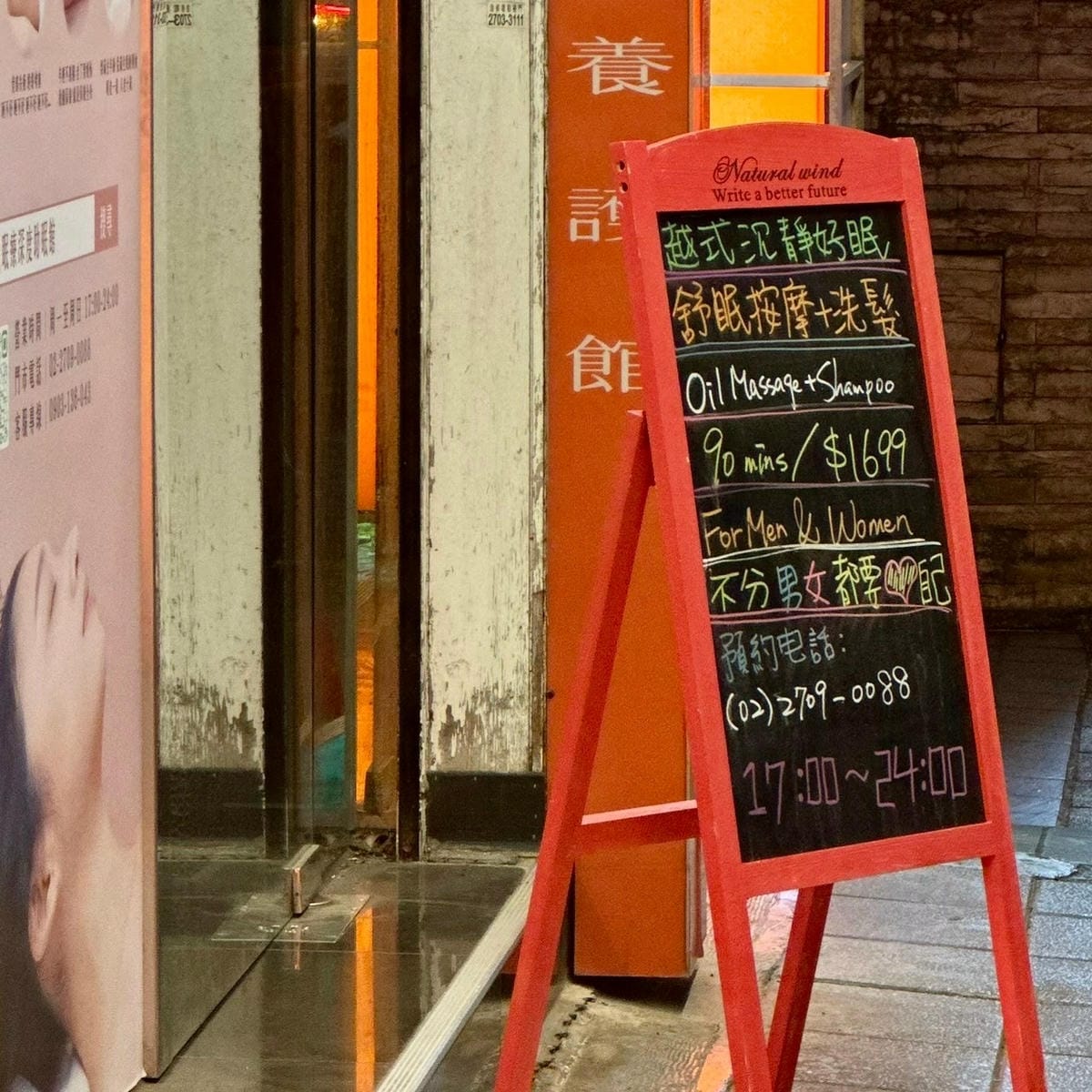 台北越式助眠放鬆的極致享受 | 解鎖信義安和敦化店 靜悅眠療